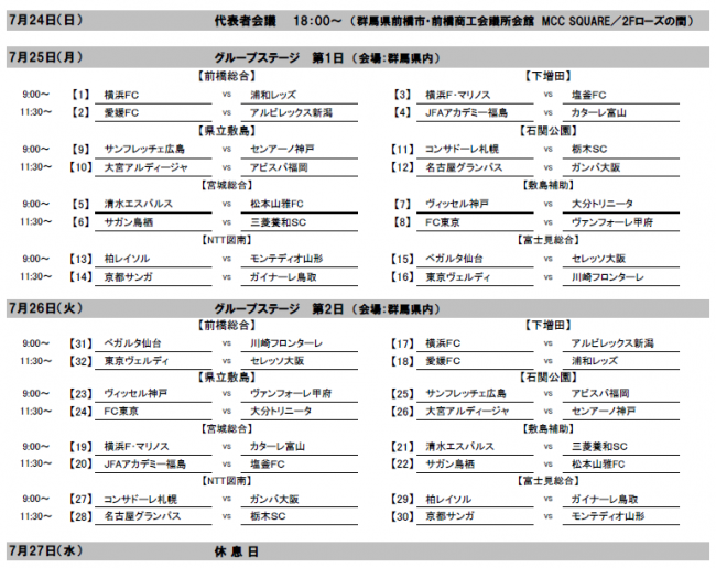 schedule01