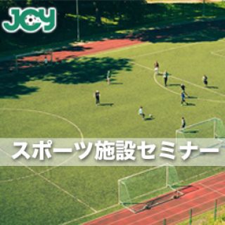 https://www.jcy.jp/wp-content/uploads/2020/05/sports_institute-3-320x320.jpg