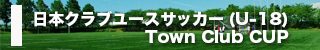 https://www.jcy.jp/wp-content/uploads/2020/05/town-3-320x50.jpg