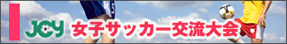 https://www.jcy.jp/wp-content/uploads/2021/06/a664f410a3196d6addde2d70048668bb-320x50.png