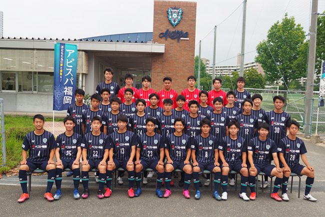 アビスパ福岡U-18