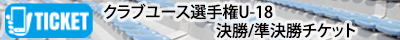 https://www.jcy.jp/wp-content/uploads/2024/06/2023_side400_40_ticket-1-400x40.png