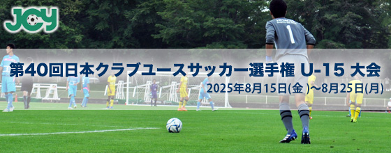 //www.jcy.jp/wp-content/uploads/2025/04/b2.jpg
