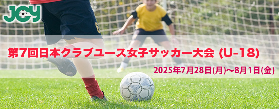 //www.jcy.jp/wp-content/uploads/2025/07/ladies2025.jpg