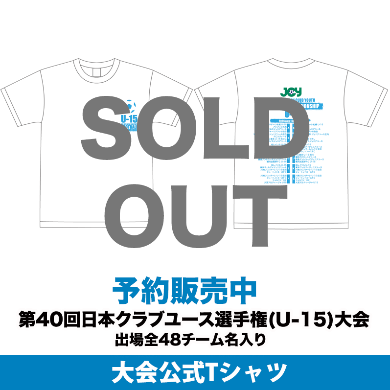 ショップ | JCY公式グッズ通販 | JCY | 一般財団法人日本クラブユース